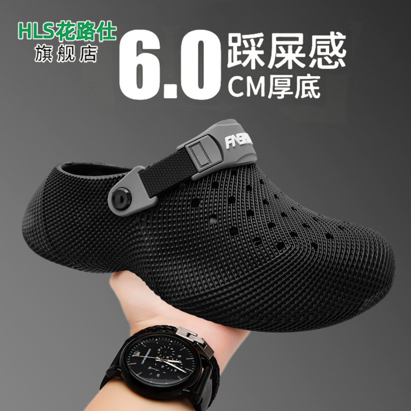 洞洞鞋男女款夏季外穿防滑耐磨包头拖鞋户外运动两用大码沙滩凉鞋