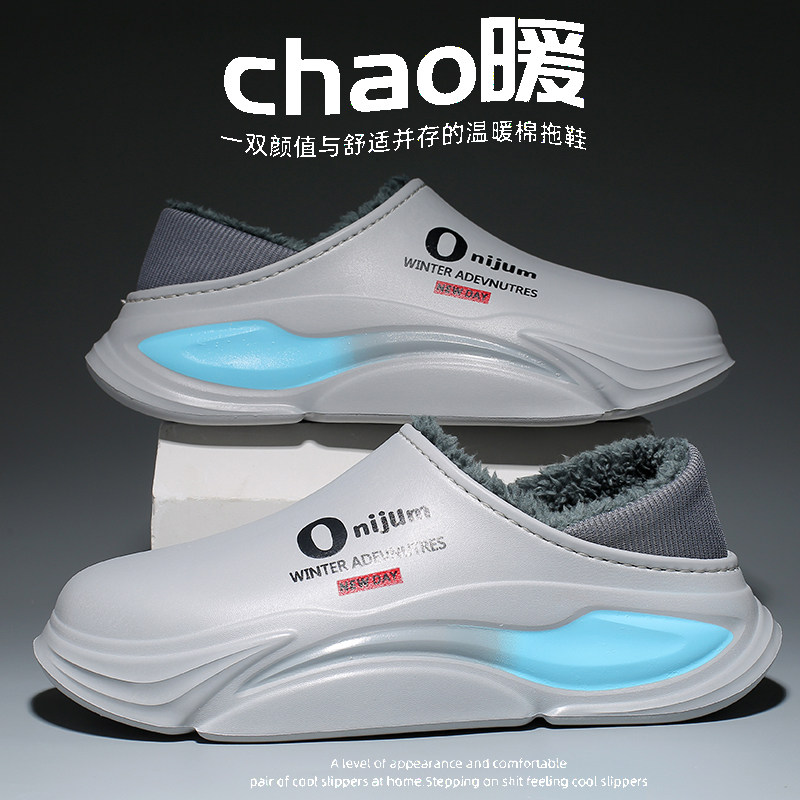 棉拖鞋男冬季加绒保暖包跟棉鞋男士外穿防水防滑厚底增高大码拖鞋,流行男鞋,一字拖,淘宝优惠券,粉丝福利购,淘宝优惠卷