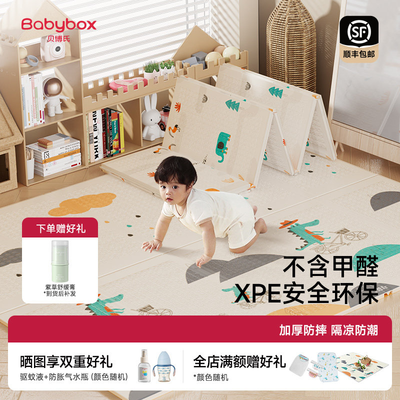 贝博氏折叠爬行垫XPE安全防摔