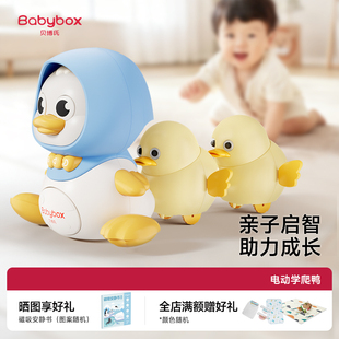 贝博氏宝宝婴儿玩具学爬摇摆鸭抬头练习爬行训练0-到1岁6个月新生