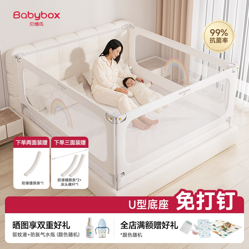 贝博氏床围栏婴儿防摔防护栏升降围挡板童床边防掉宝宝加高床护栏图片