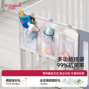 贝博氏babybox围栏收纳挂袋婴儿床边挂篮置物架宝宝尿不湿袋收纳
