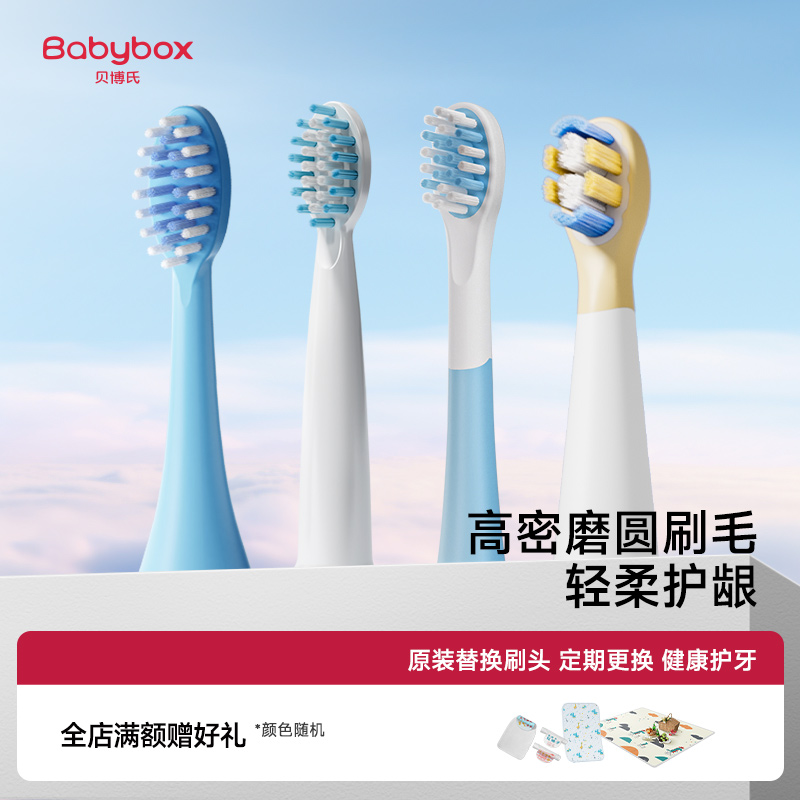贝博氏儿童电动牙刷软毛替换刷头KQ10A/KQ15A/KD20/KD10/KD15