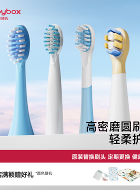 贝博氏儿童电动牙刷软毛替换刷头KQ10A/KQ15A/KD20/KD10/KD15