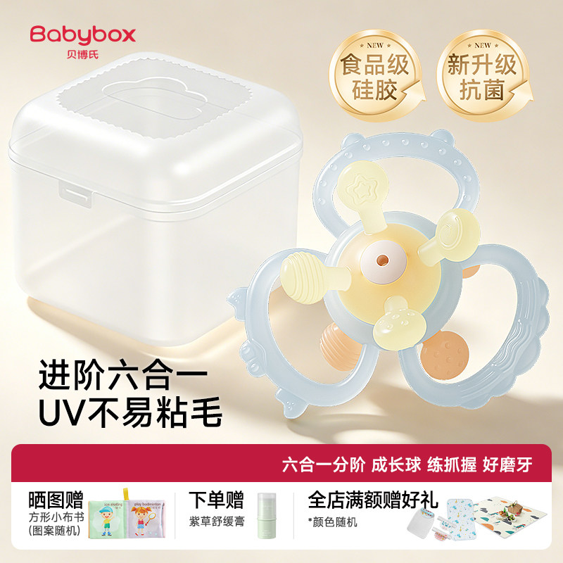 贝博氏曼哈顿手抓球婴儿玩具硅胶可咬牙胶宝宝3到6个月摇铃0一1岁