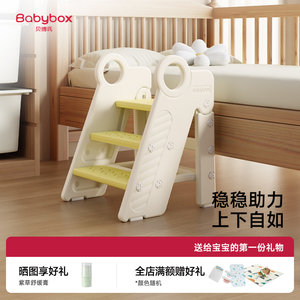 贝博氏babybox可折叠防滑梯子搁脚凳增高踩脚凳儿童洗漱宝宝台阶
