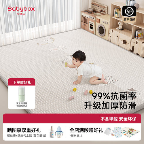 贝博氏整张垫爬行垫加厚防摔