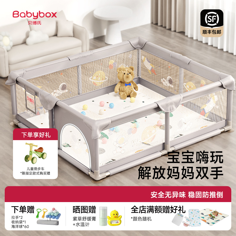 游戏围栏推不倒易收纳可拆洗