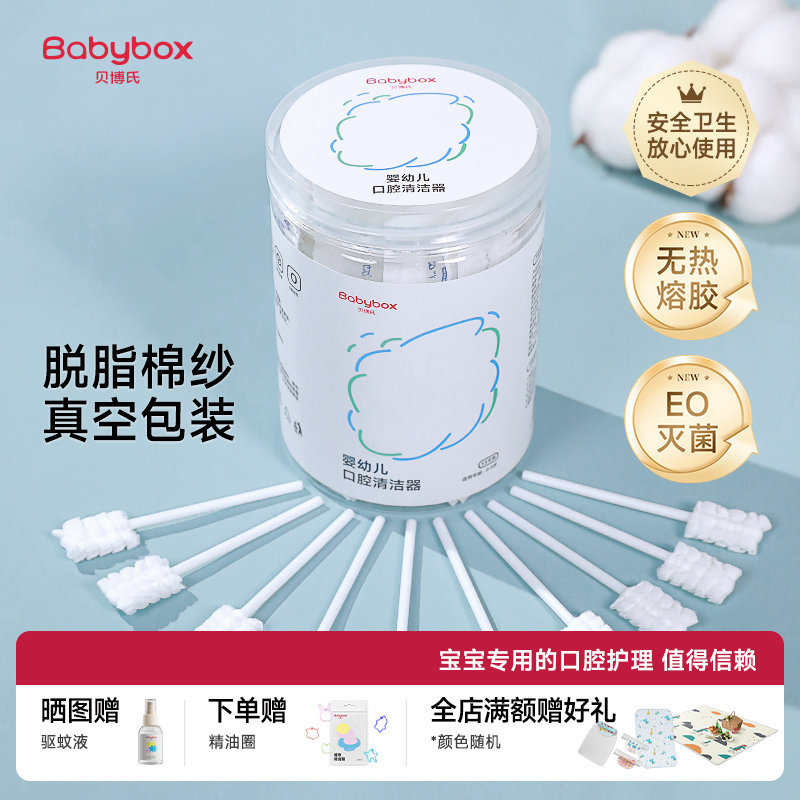 婴儿口腔清洁器纱布洗洗嘴巴新生