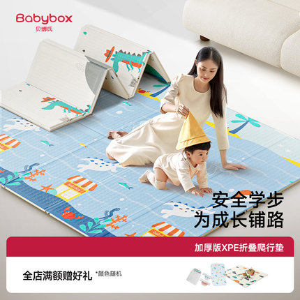 贝博氏babybox宝宝爬行垫加厚婴儿爬爬垫可折叠无味家用隔凉地垫