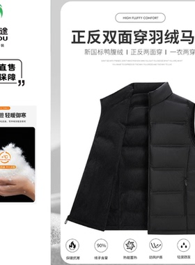 雷克狮途秋冬新品双面穿羽绒马甲背心保暖防风R54MW207555