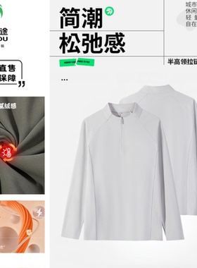 雷克狮途秋冬百搭时尚单品温暖舒适半高领长袖打底R53MW221802