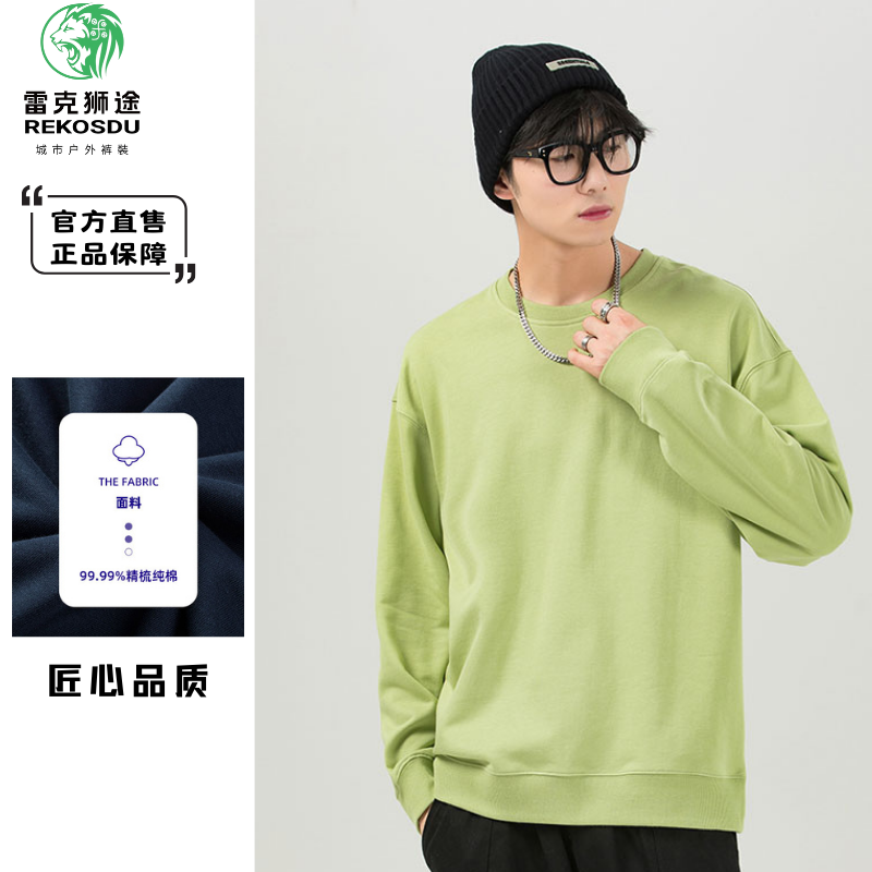 雷克狮途户外纯棉圆领卫衣长袖宽松百搭卫衣舒适上衣R53NH170330