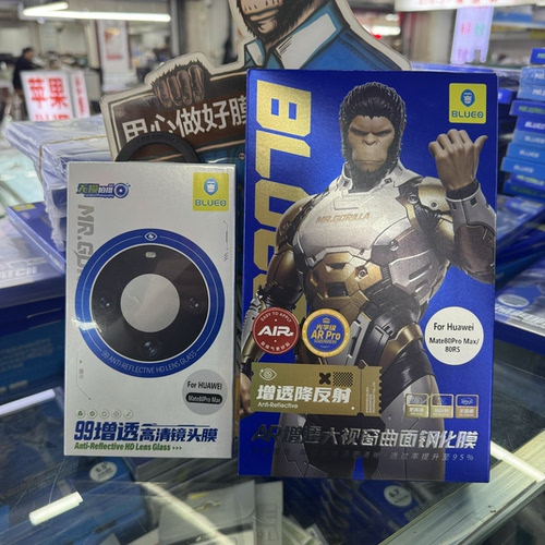 蓝猩mate80Promax全套配件壳膜