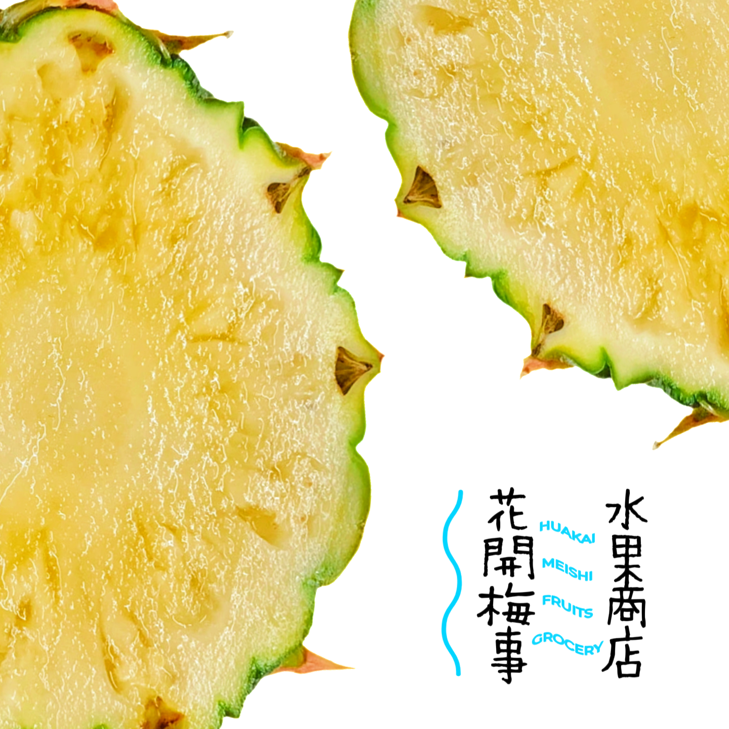 【顺丰包邮】海南真冬蜜凤梨大果纯甜0酸蜂蜜味非金钻8斤坏果包赔