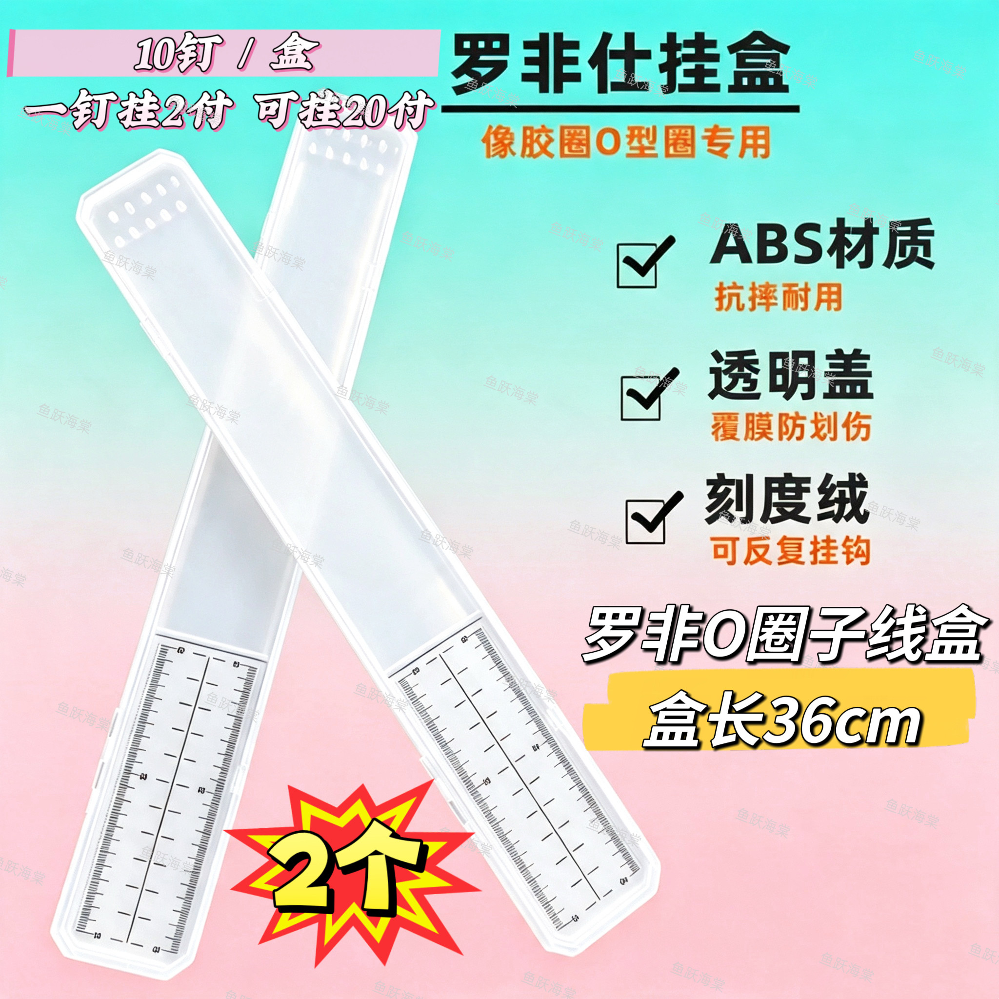 O圈罗非子线专用盒新款透明子线盒鱼钩子线仕挂盒钓鱼子线盒