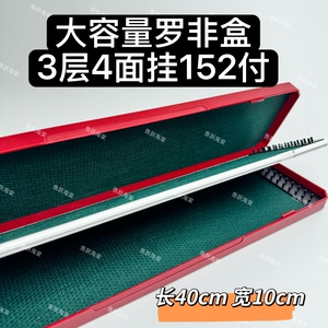 鱼跃海棠O圈罗非子线盒钓鱼罗非线盒3层4面152付大容量子线双钩盒