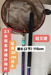 2.1米碳素伸缩抄网杆轻硬挺钓鱼抄网杆2.1米送35cm网头精品抄网杆