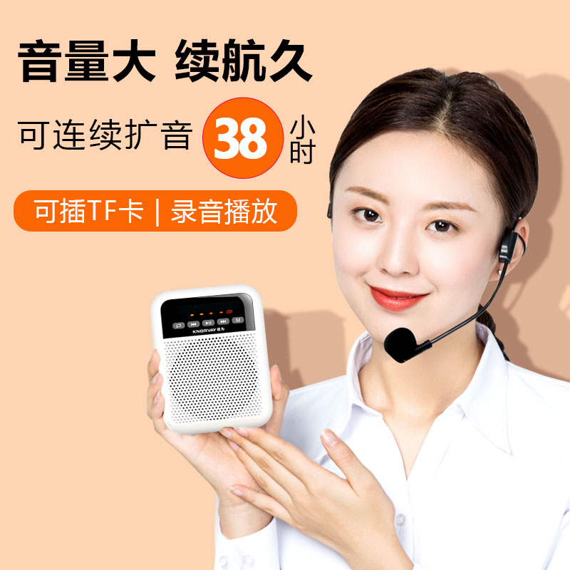 诺为s330小蜜蜂扩音器教师用小喇叭户外录音无线耳麦导游喊话专用