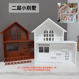 二层别墅展示架公仔pu崽子收纳架楼梯展示架手工DIY展示二创