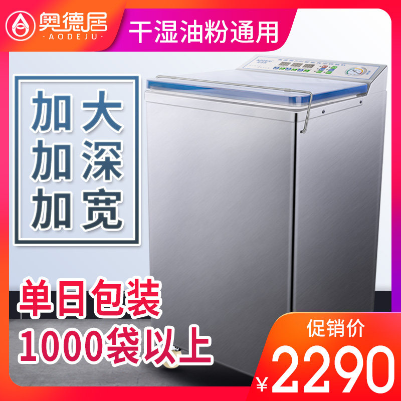 奥德居大型真空机包装机商用米砖抽真空茶叶热封口机食品袋压缩机