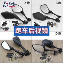 Motorcycle sports car horizon rearview mirror