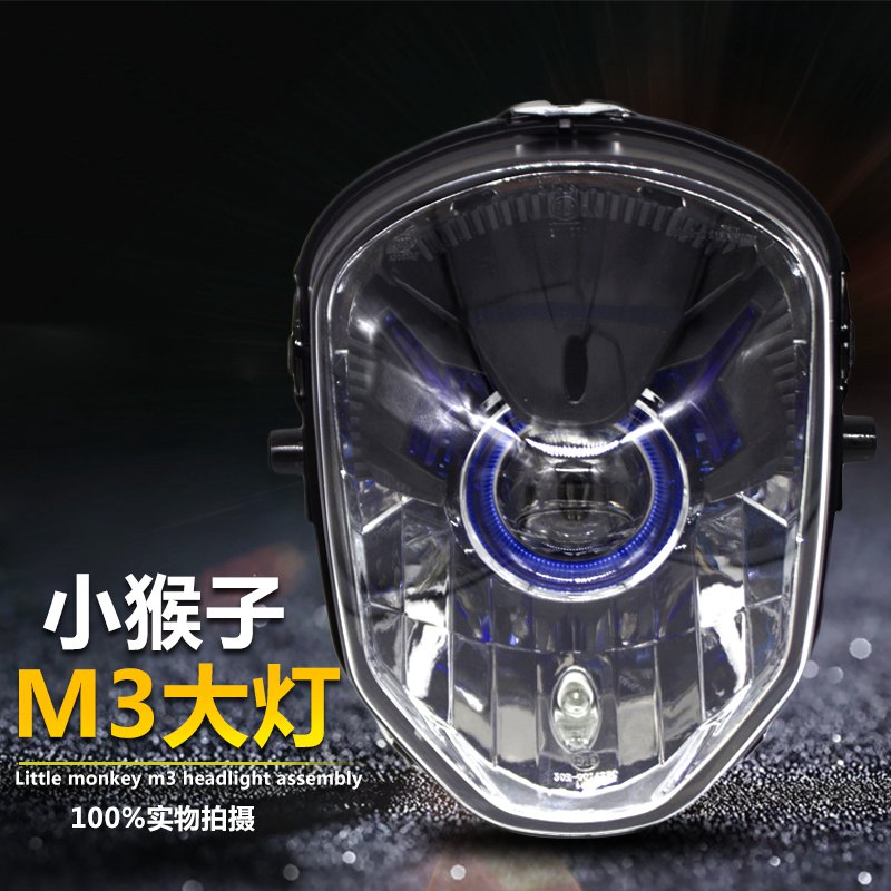 一马小猴msx前灯摩托总成透镜