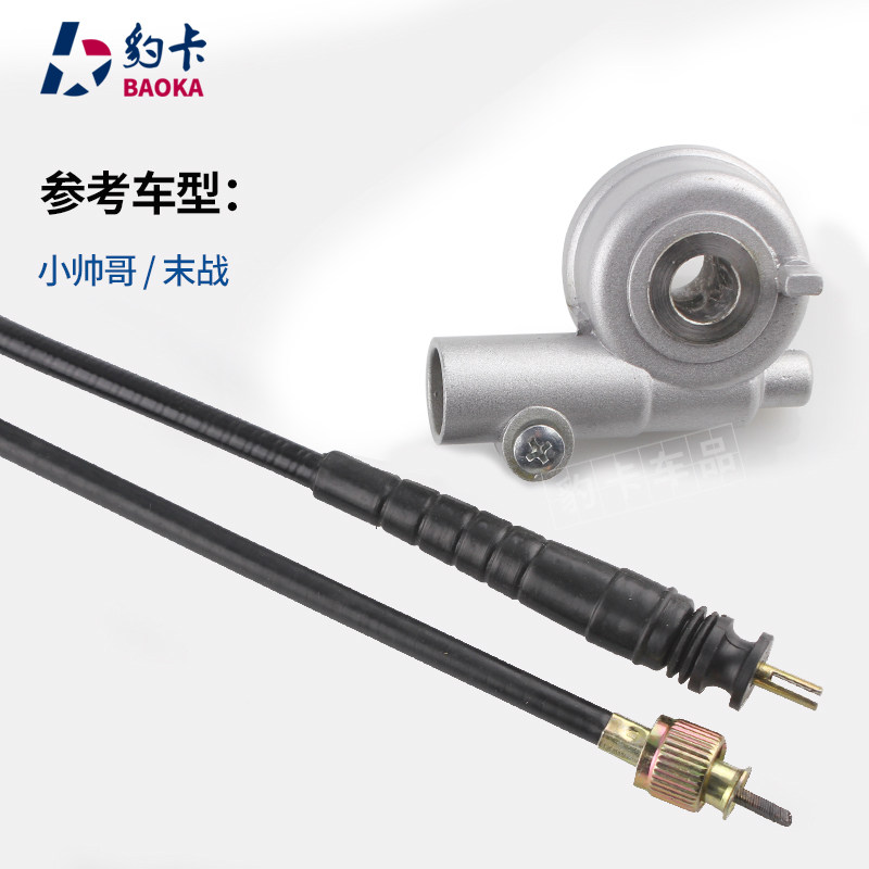 摩托车小帅哥里程线  卓玛助力车公里齿 电动车未战米齿码米表齿