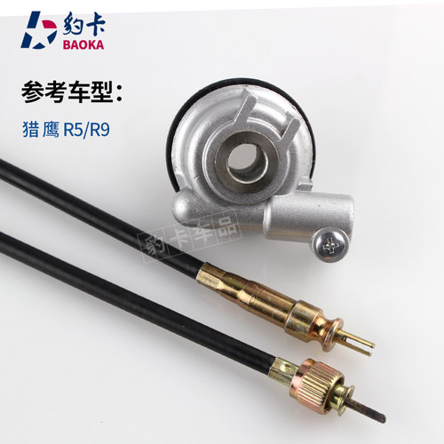 摩托车150猎鹰r5米齿r9码表齿