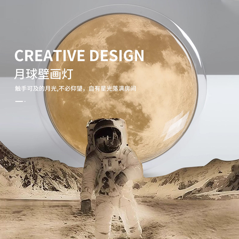 高档月球壁灯现代简约卧室床头灯客厅背景墙过道走廊星球壁画灯具