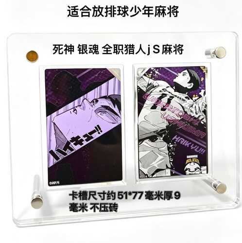 全职猎人jS亚克力砖展示架银魂麻将收纳亚克力死神排球少年麻将框