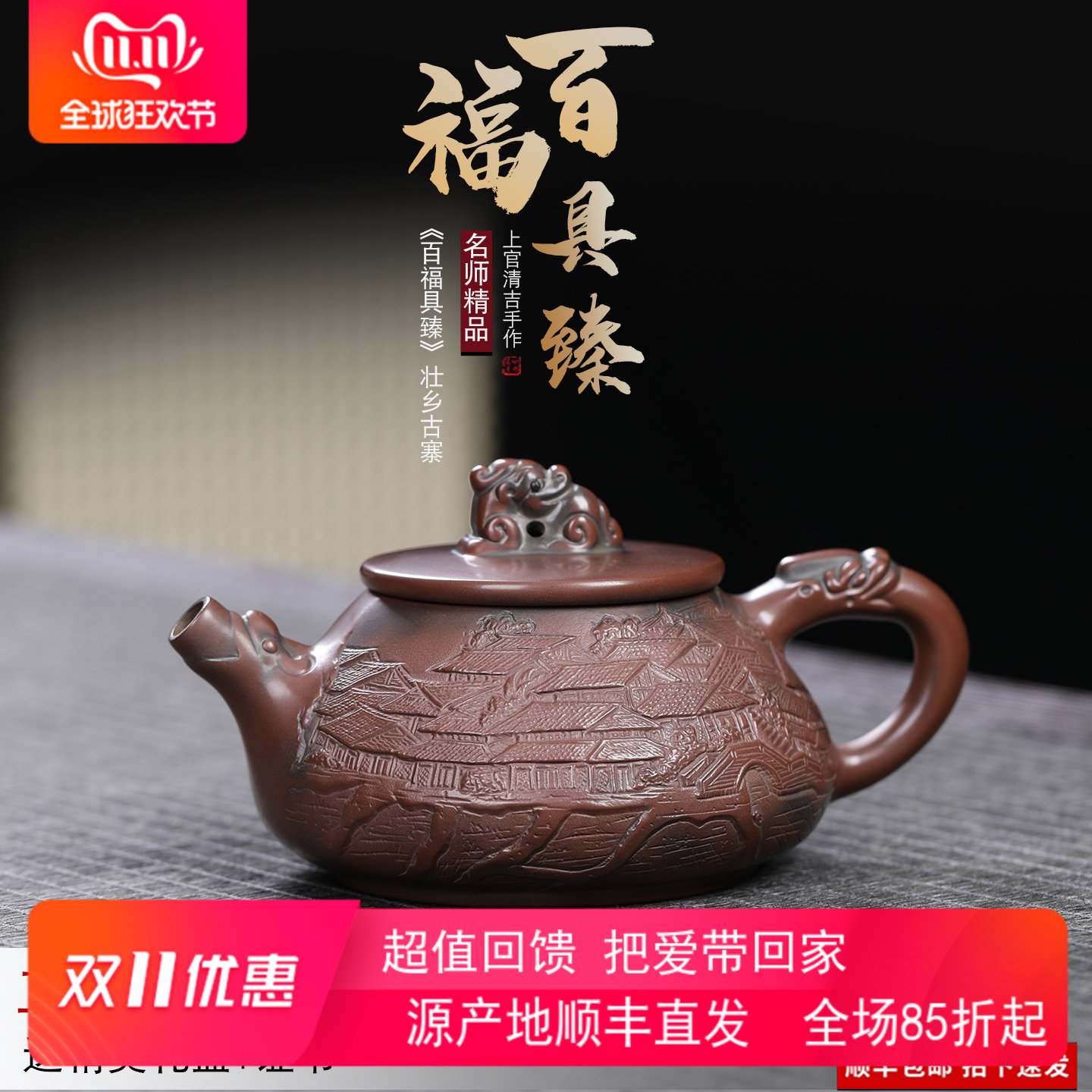 钦州坭兴陶全手工百福具臻古铜色