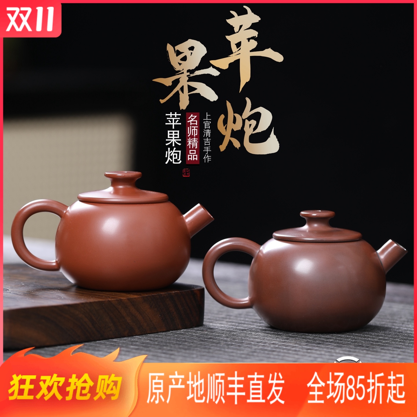 钦州坭兴陶全手工苹果炮红古铜色