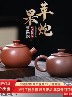 钦州坭兴陶全手工苹果炮红古铜色150cc高端茶器炮嘴复古中式茶壶
