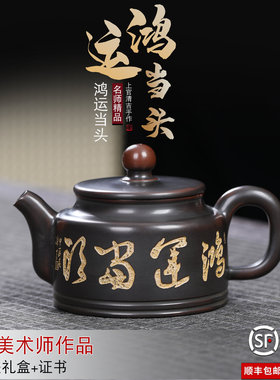 钦州坭兴陶全手工鸿运当头黑色200cc高端茶器复古中式气质茶壶