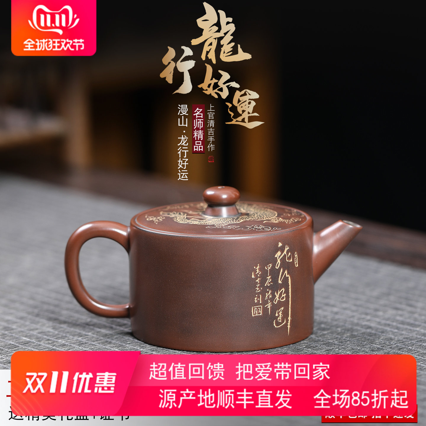 广西养生坭兴陶紫陶漫山壶龙行