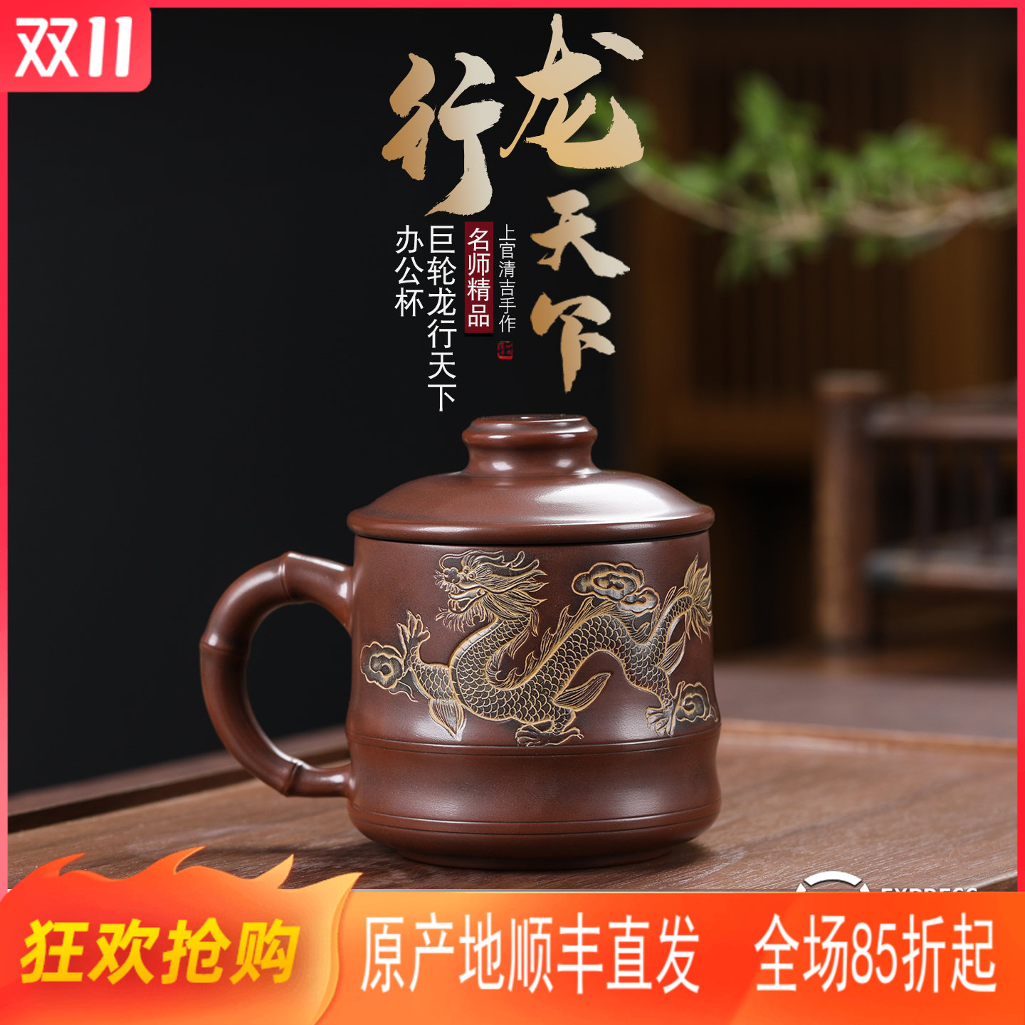 钦州坭兴陶全手工茶杯办公杯巨轮