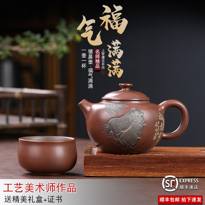 钦州坭兴陶原矿全手工茶壶猪鼻壶.福气满满小花猪精雕中式高端