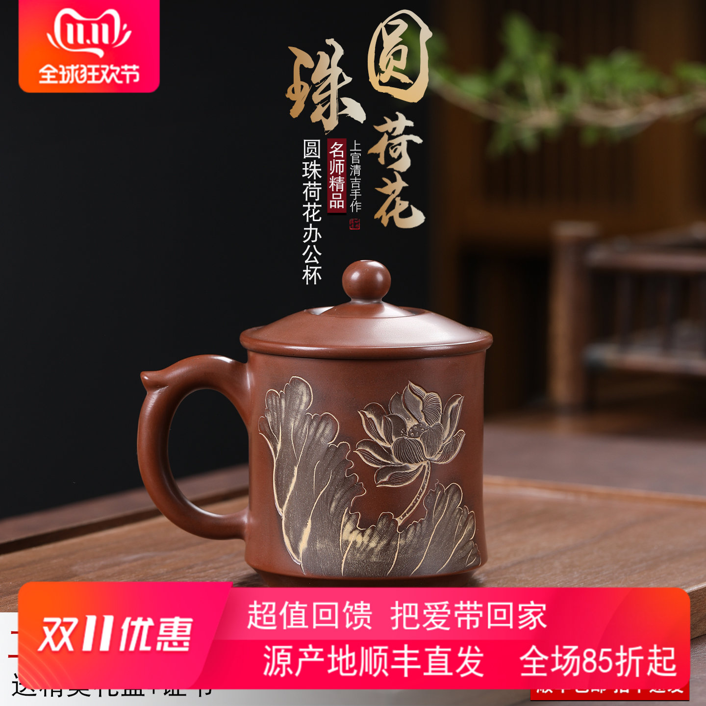 钦州坭兴陶全手工精雕圆珠荷花