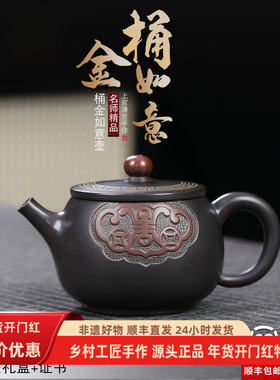 钦州坭兴陶全手工桶金如意壶240cc高端茶器手工雕刻复古中式茶壶
