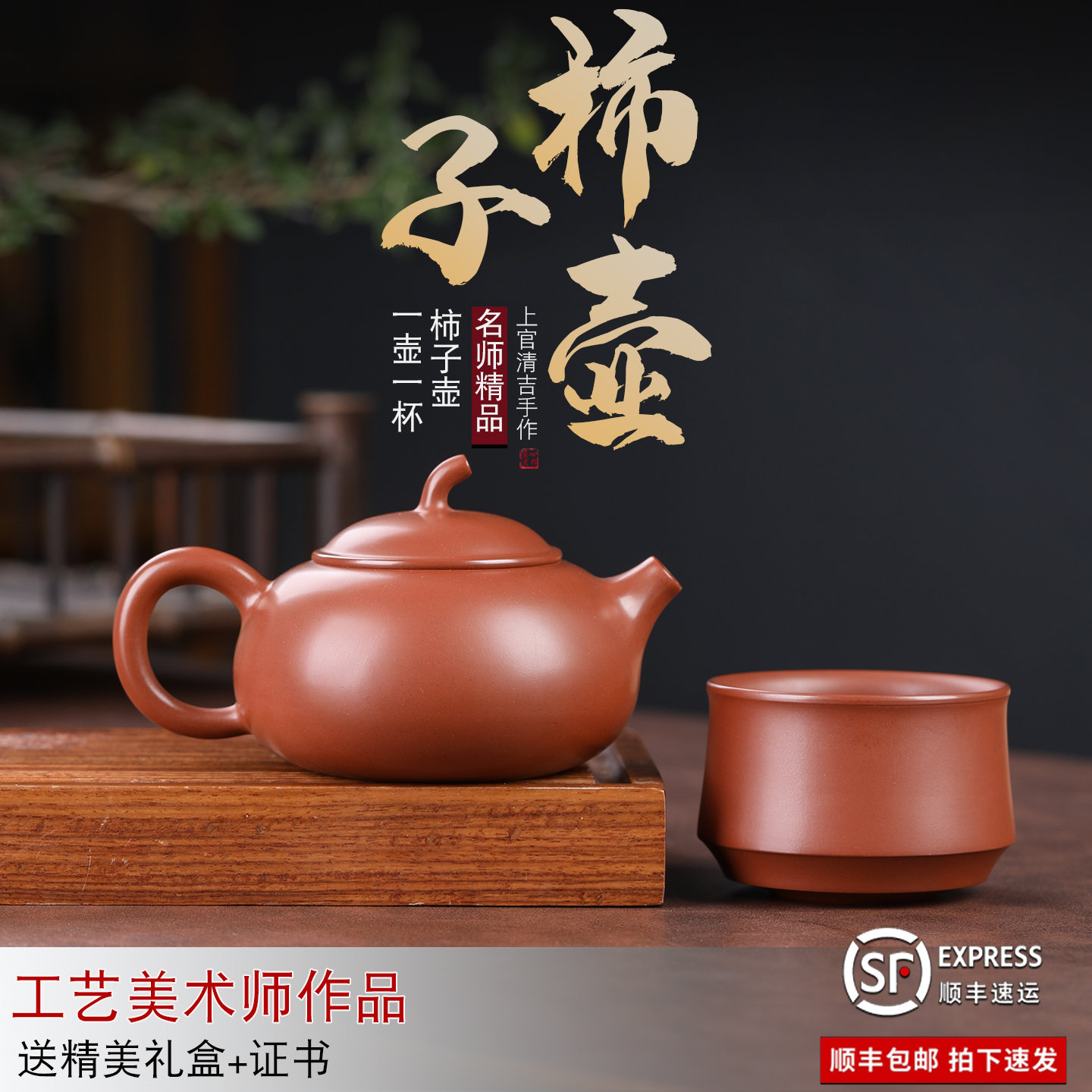 钦州坭兴陶一壶一杯精品茶壶柿子