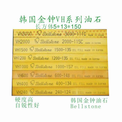 韩国Bellstone 金钟VH系列油石150*13*5 氧化铝油石镜面抛光省模