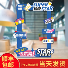 开门红周年庆公司年会入职团建活动布置打卡拍照相框定制KT板立牌