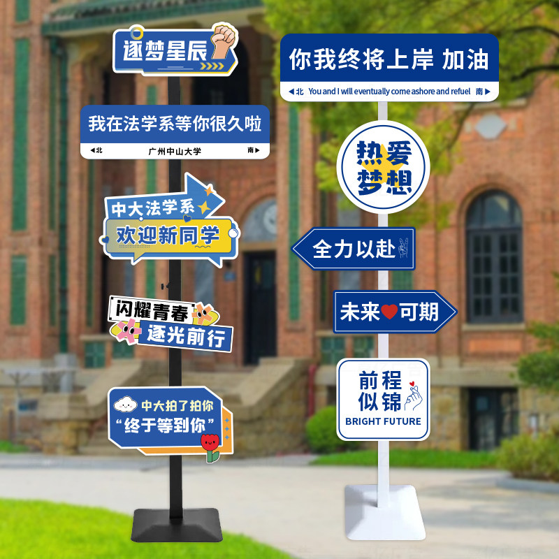 大学大一新生迎新牌kt板开学指引图片