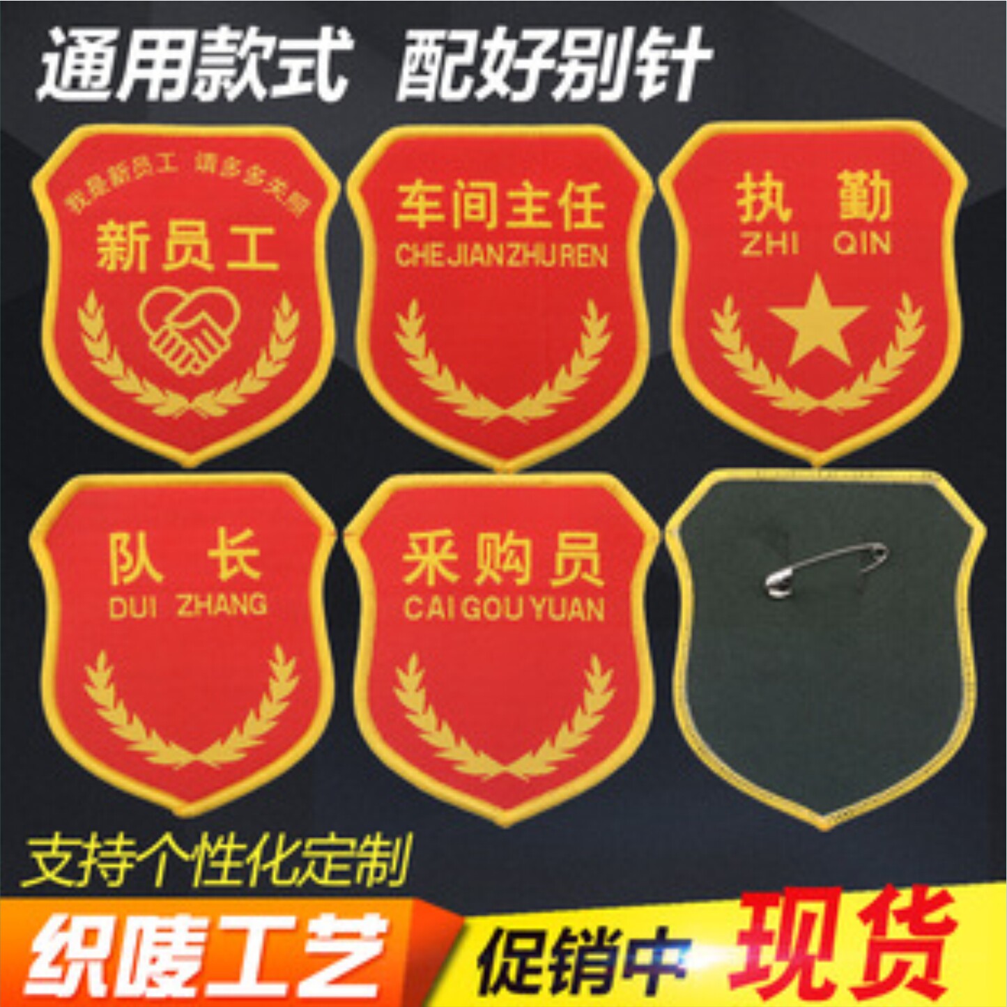 消防物业保安臂章定制