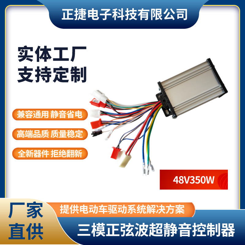 十年老店电动车全通用方波正弦波