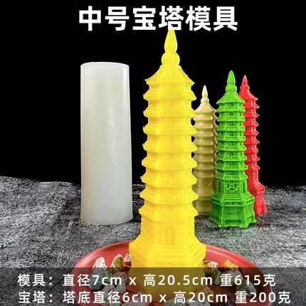 宝塔盐雕模具3D立体多功能厨用盐模diy烘焙巧克力冰雕创意盘饰模