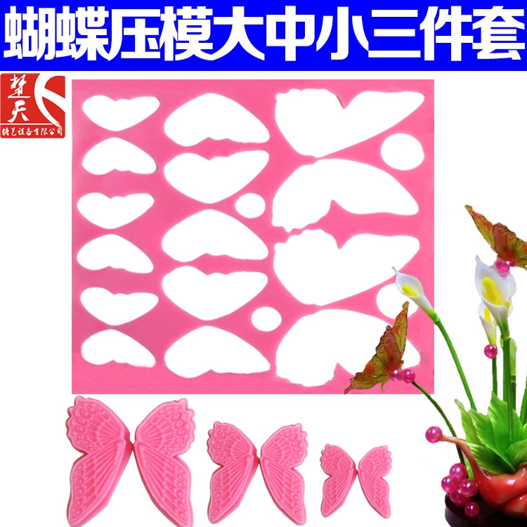 蝴蝶压模糖艺创意盘式蛋糕装饰