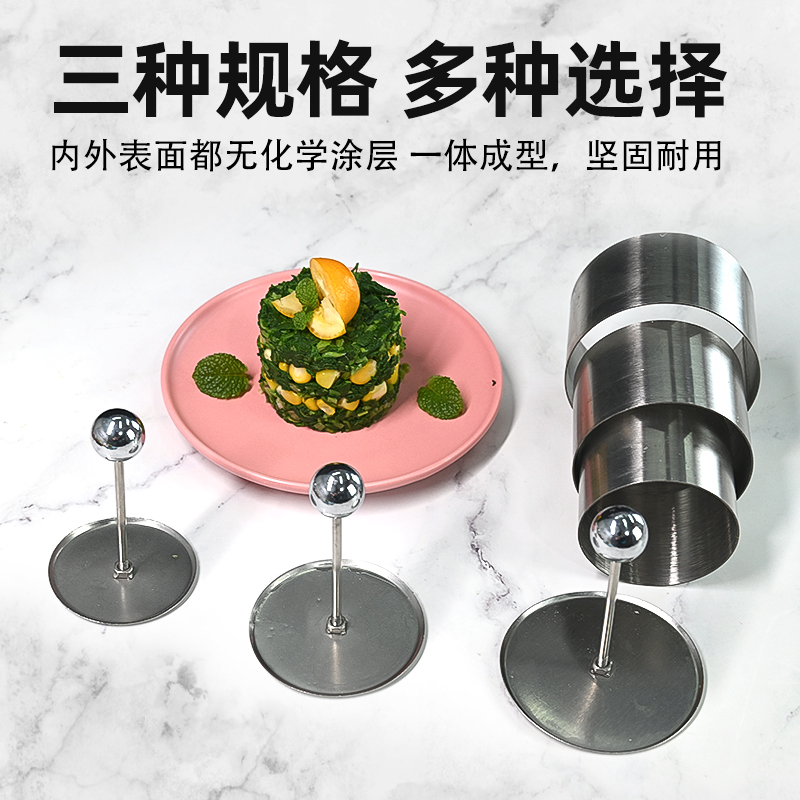 不锈钢圆方形梅花爱心厨用饭团工具酒店菜品厨房创意摆盘饰凉菜模