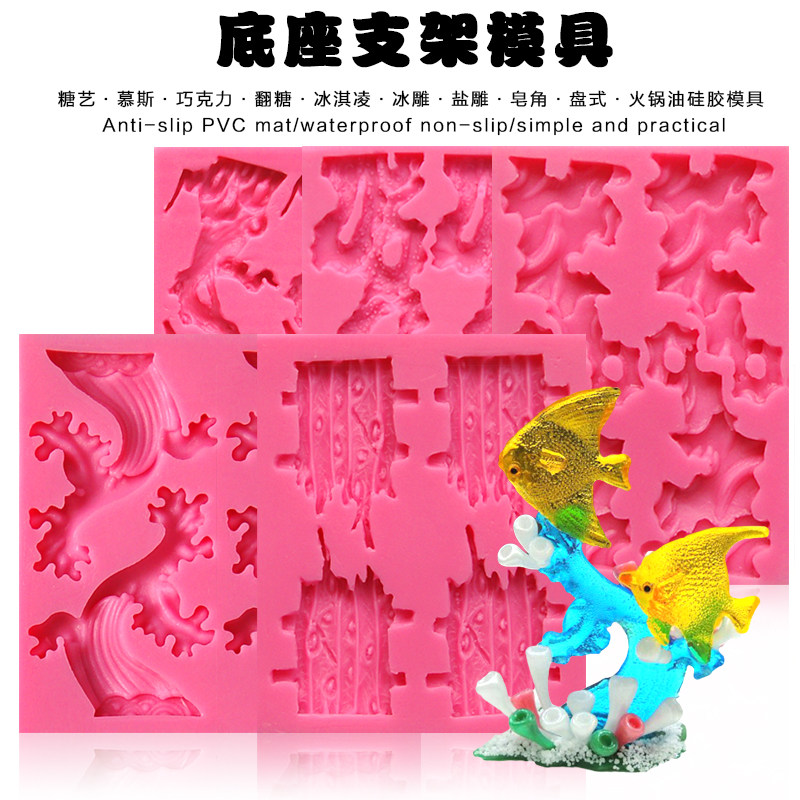 糖艺艾素糖硅胶模具翻糖盘饰树枝假山珊瑚礁巧克力蛋糕装饰插件模
